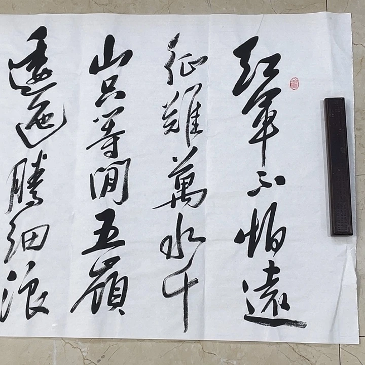 书法Lvqinzhenshufa