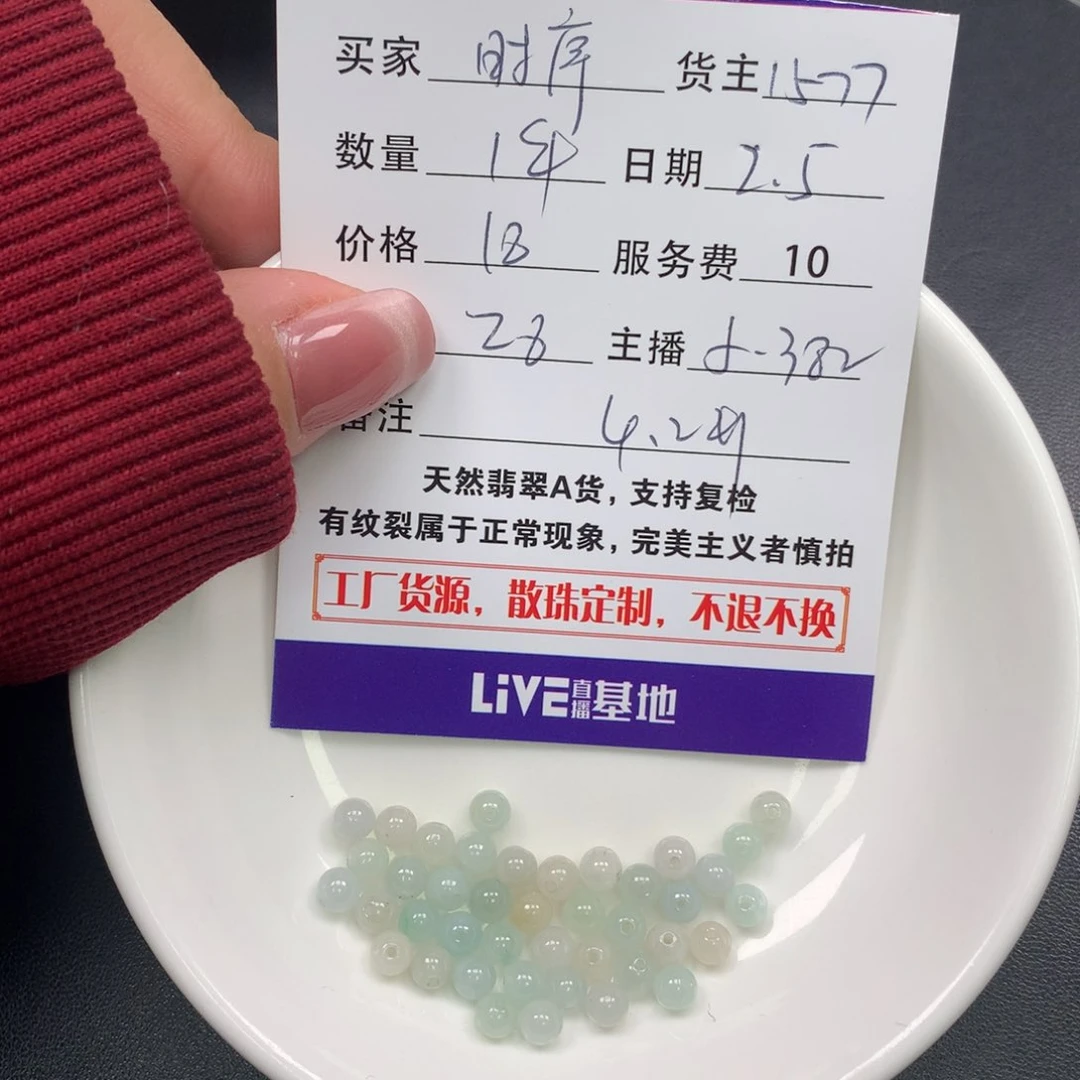 翡翠手链未镶嵌时****?