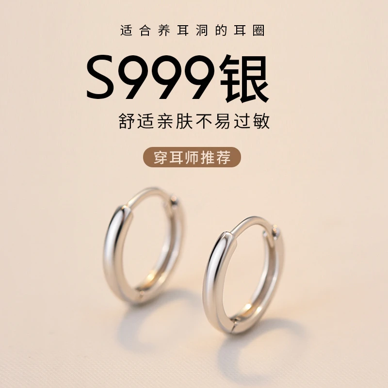 足银耳饰 纯银耳圈2025时尚热款精致感可养耳洞睡眠不摘圆环款高