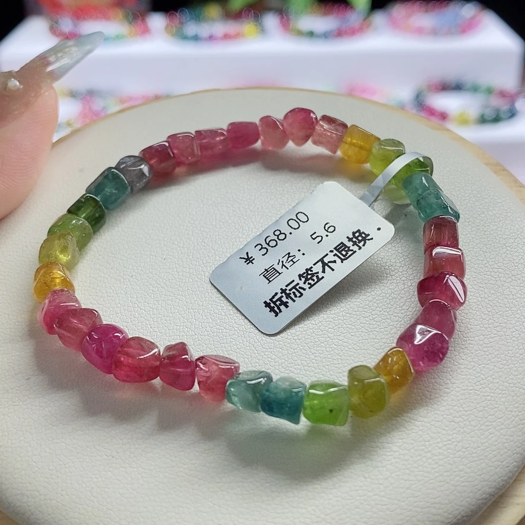 手链未镶嵌碧玺戒面