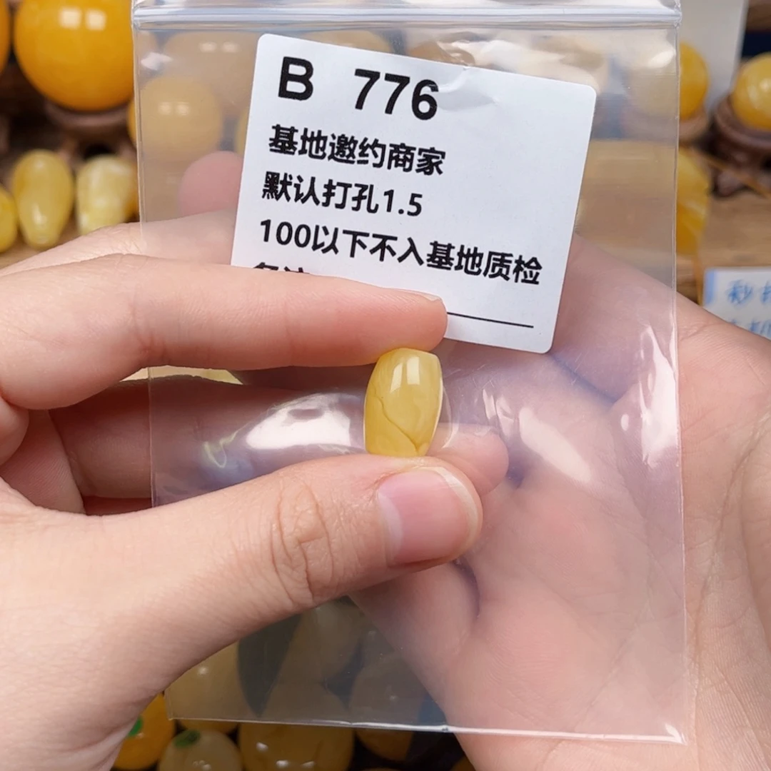 蜜蜡珠宝奇石未镶嵌致*