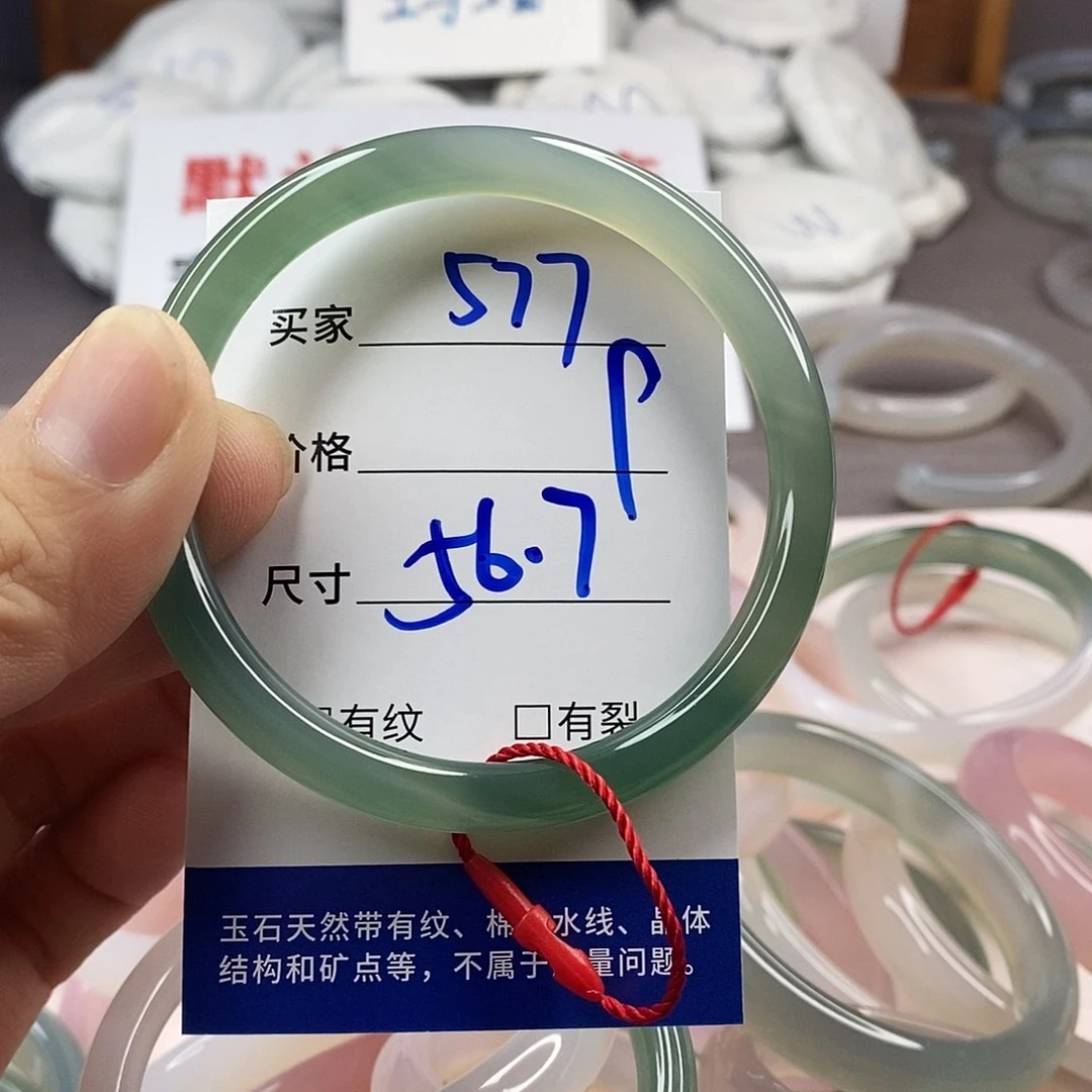 手镯玛瑙/玉髓未镶嵌577