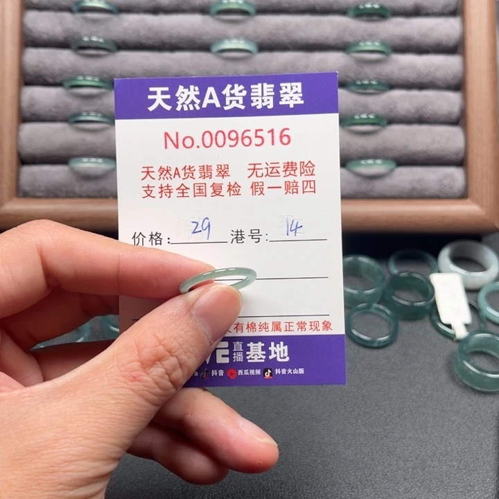 翡翠未镶嵌戒指戒指