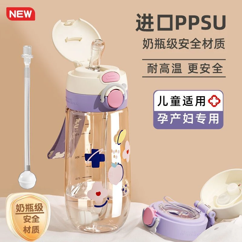 ppsu材质产妇孕妇带吸管杯子大人刻度女水壶直饮上学专用儿童水杯