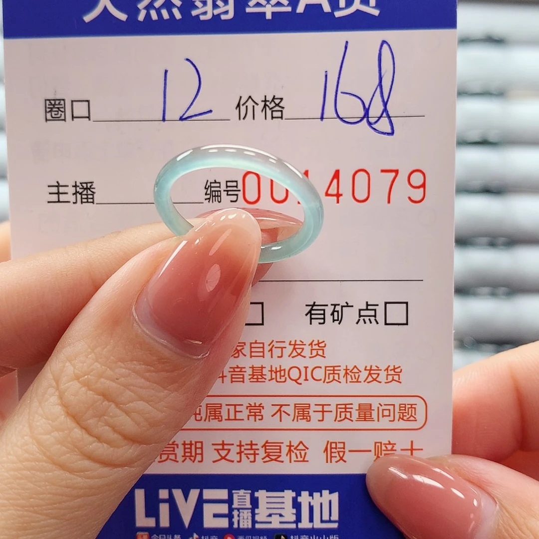 翡翠戒指未镶嵌翡翠