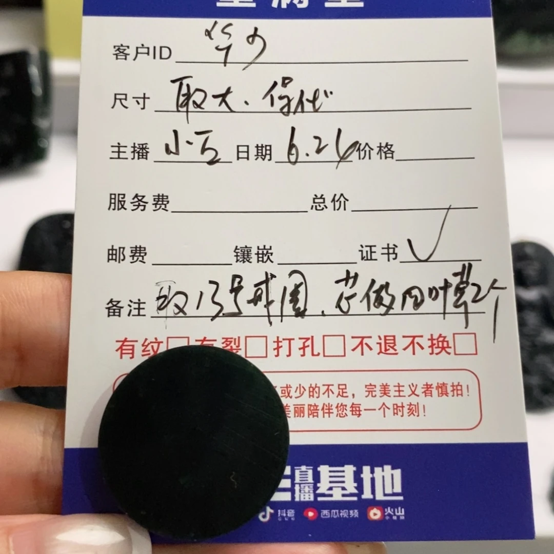 华***少定制翡翠未镶嵌墨