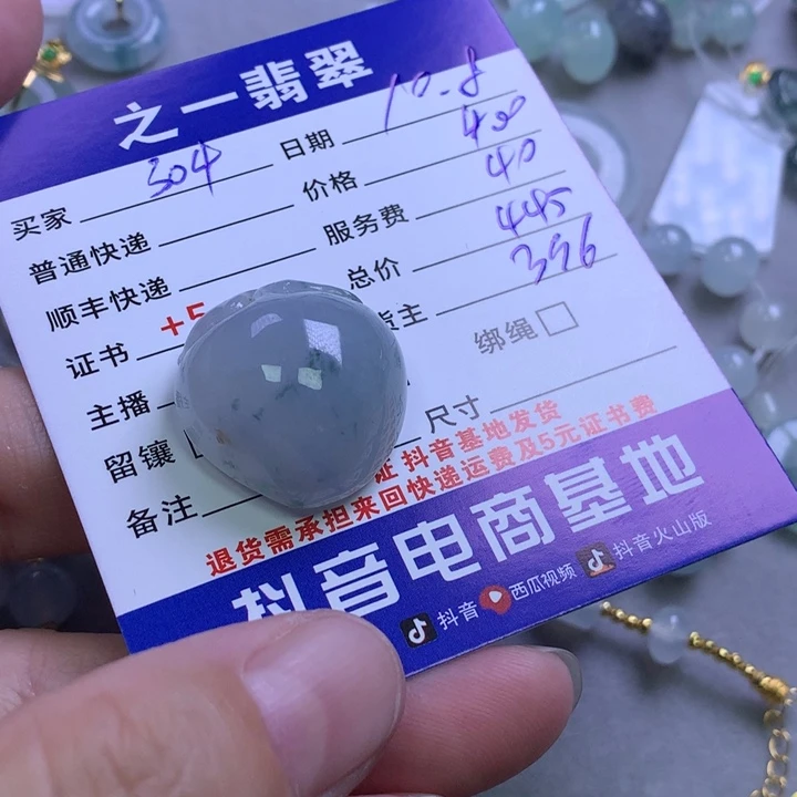 未镶嵌挂件翡翠用****3