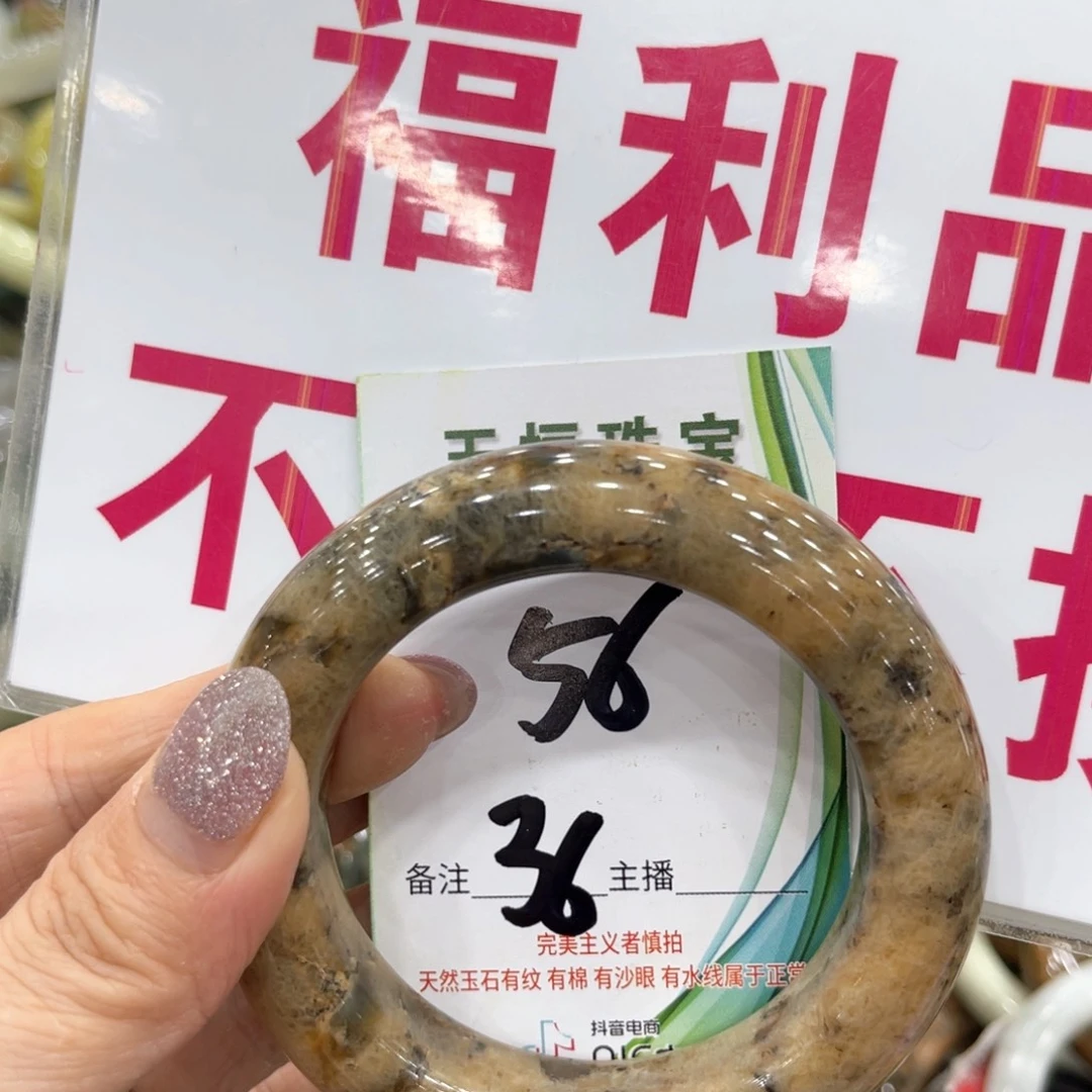 岫玉未镶嵌手镯手镯
