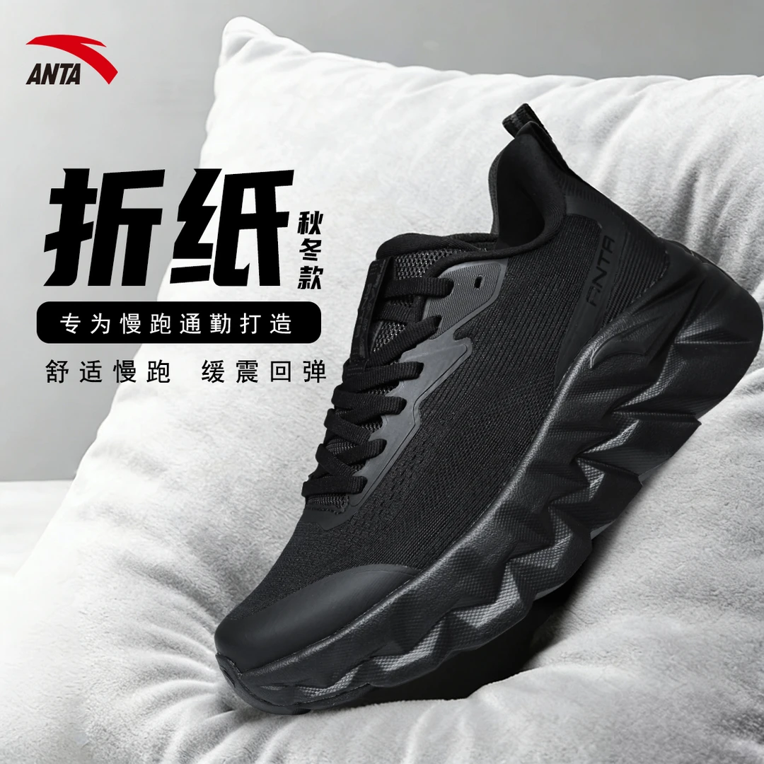 安踏折纸冬季新款减震轻便跑鞋男女同款男女款运动缓震黑色跑步鞋