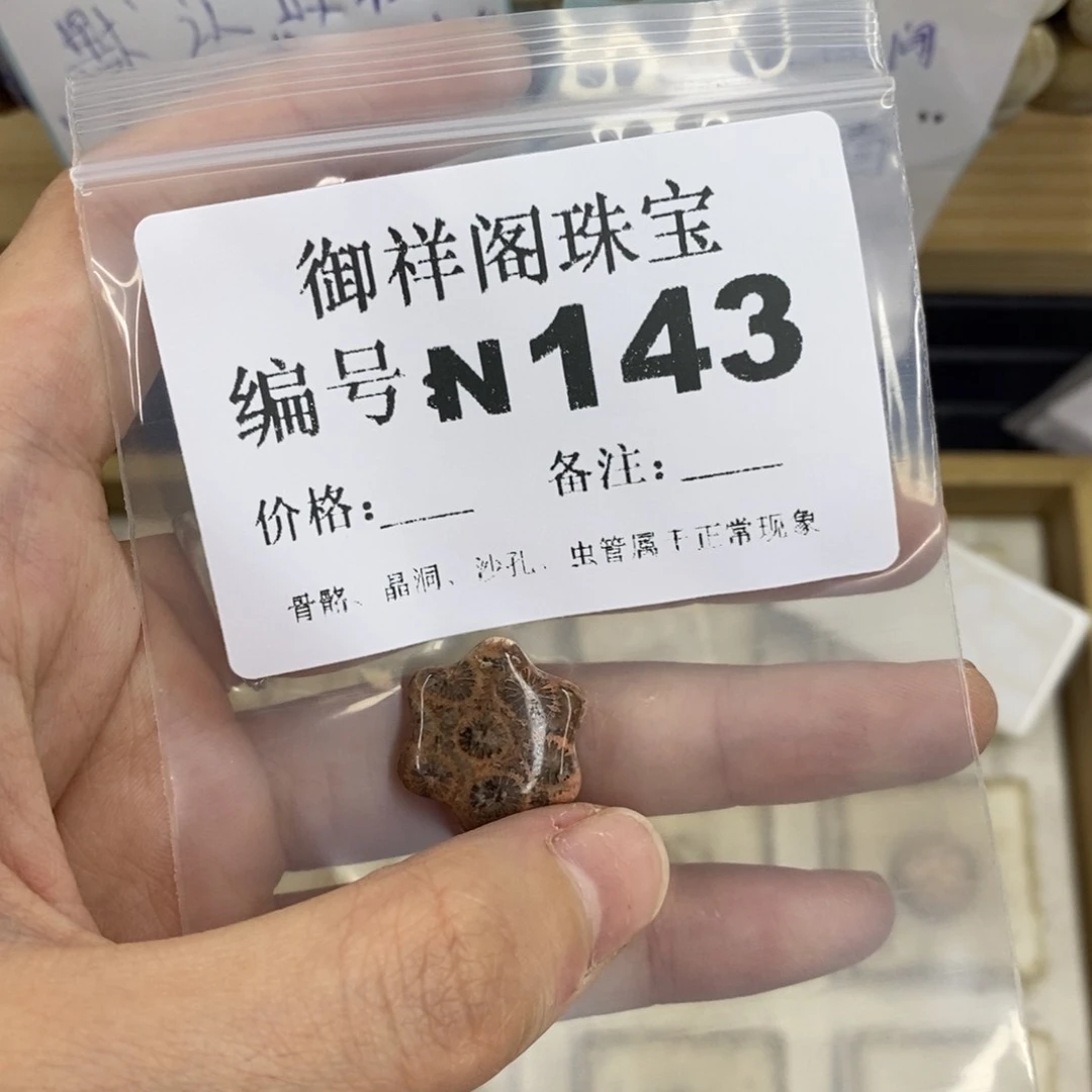 合金硅化珊瑚戒指别****星