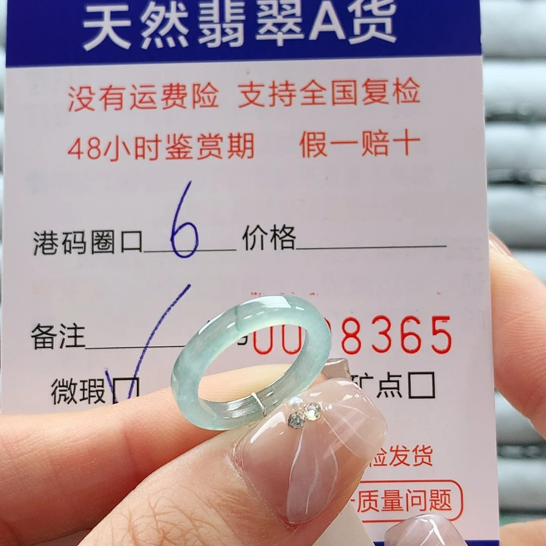 翡翠未镶嵌戒指天然翡翠a货 圈口