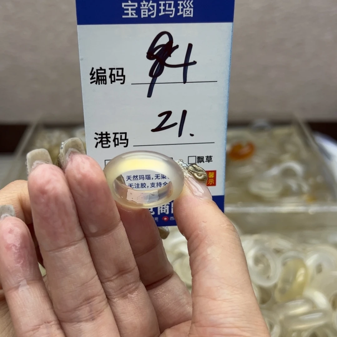 玛瑙/玉髓未镶嵌戒指