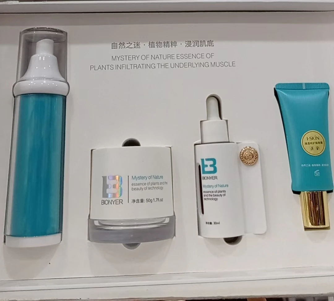 家居礼盒优肌闪润4件套水精华液闪润霜补水保湿清透护肤