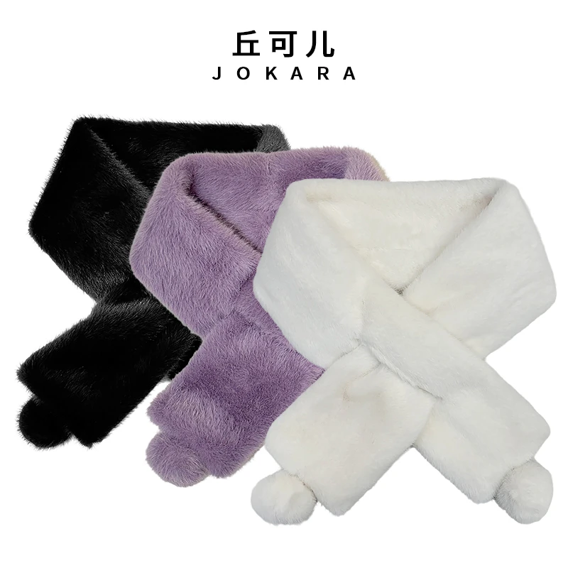 Jokara/丘可儿【糯叽叽】气质纯色毛球围巾百搭毛绒保暖纯色毛领冬