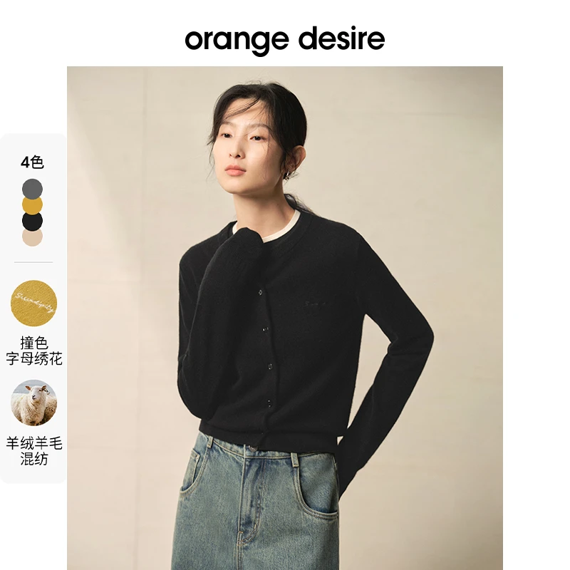 orange desire简约圆领针织开衫女字母绣花毛衣OD2CAZ9069