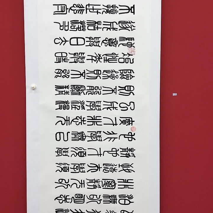 书法手绘书法字画58