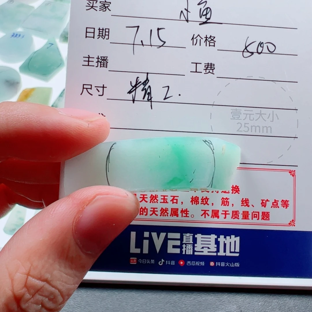 小***克定制翡翠未镶嵌翡翠