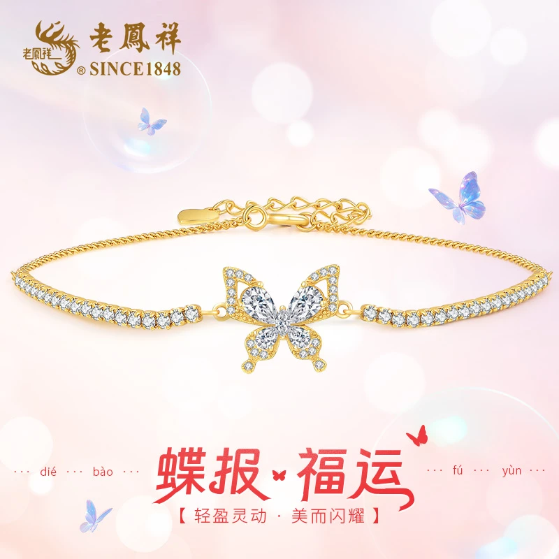 老鳯祥 925银手链 蝶报福运手链精致蝴蝶奢华重工闪耀一夏手链