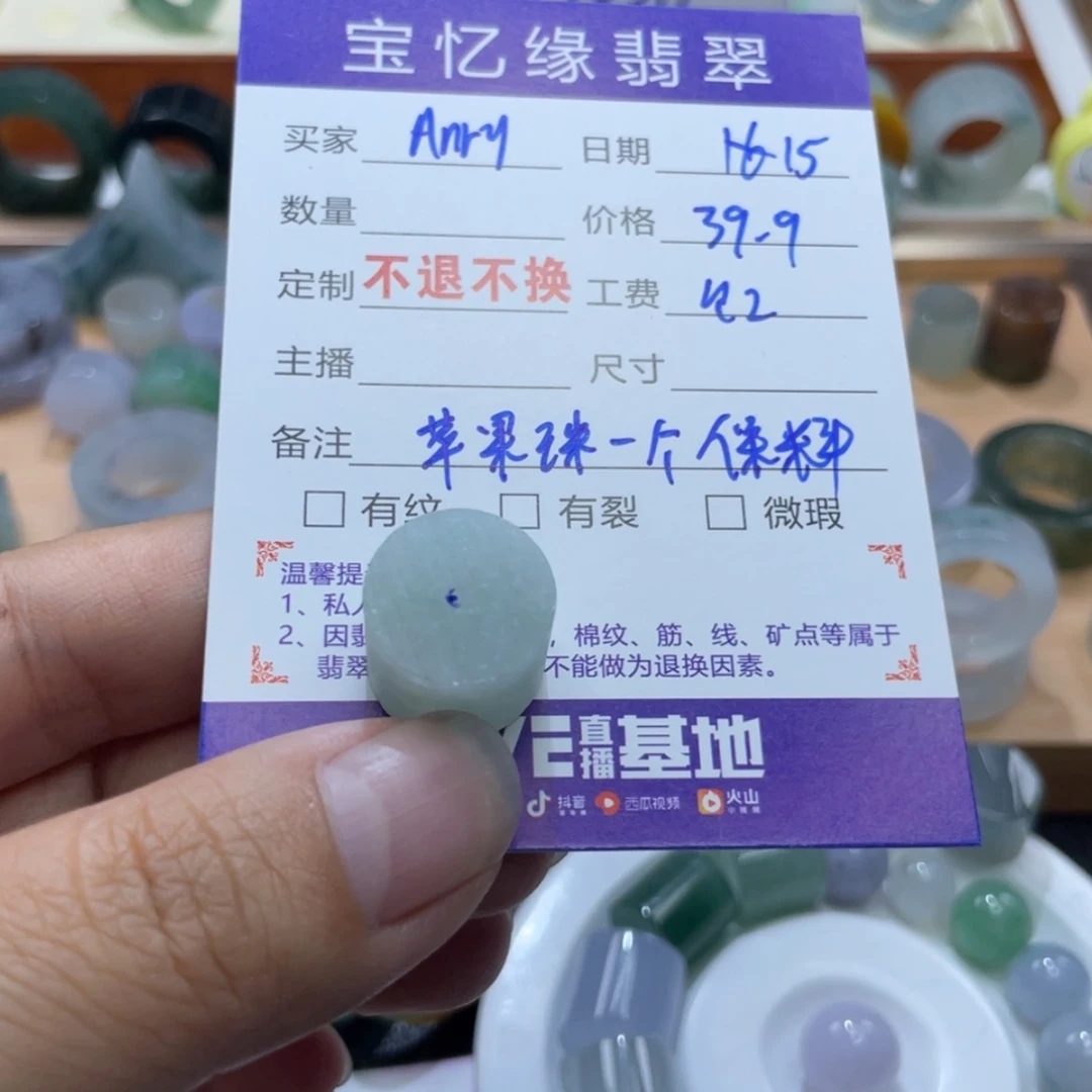 【闪购商品】定制翡翠未镶嵌A****?天然翡翠