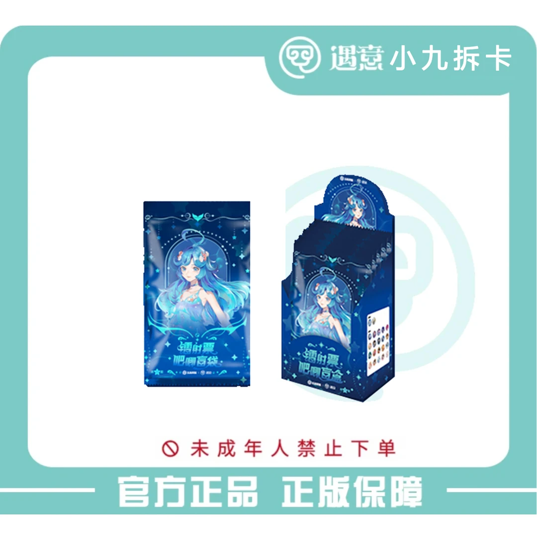 【小九】官方正版 王者荣耀X遇意 镭射票吧唧盲袋第二弹 代拆