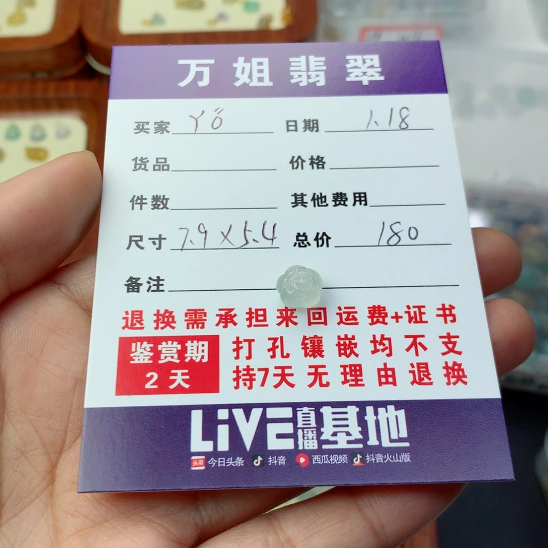 翡翠项链未镶嵌Y*Ő莲花珠