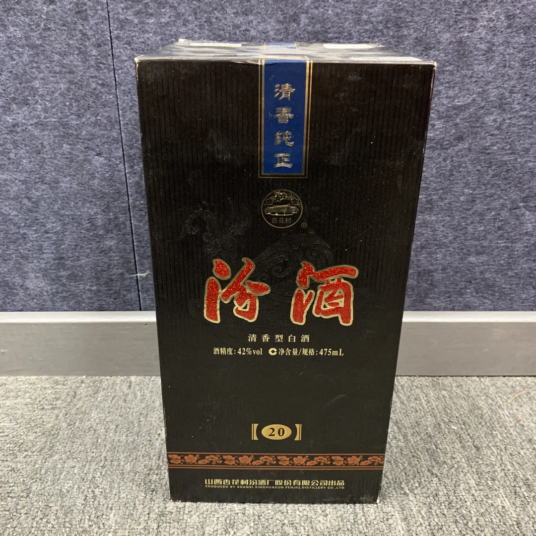 2018年汾酒陈酿20二十年42度475ml-M25CT013A39-04