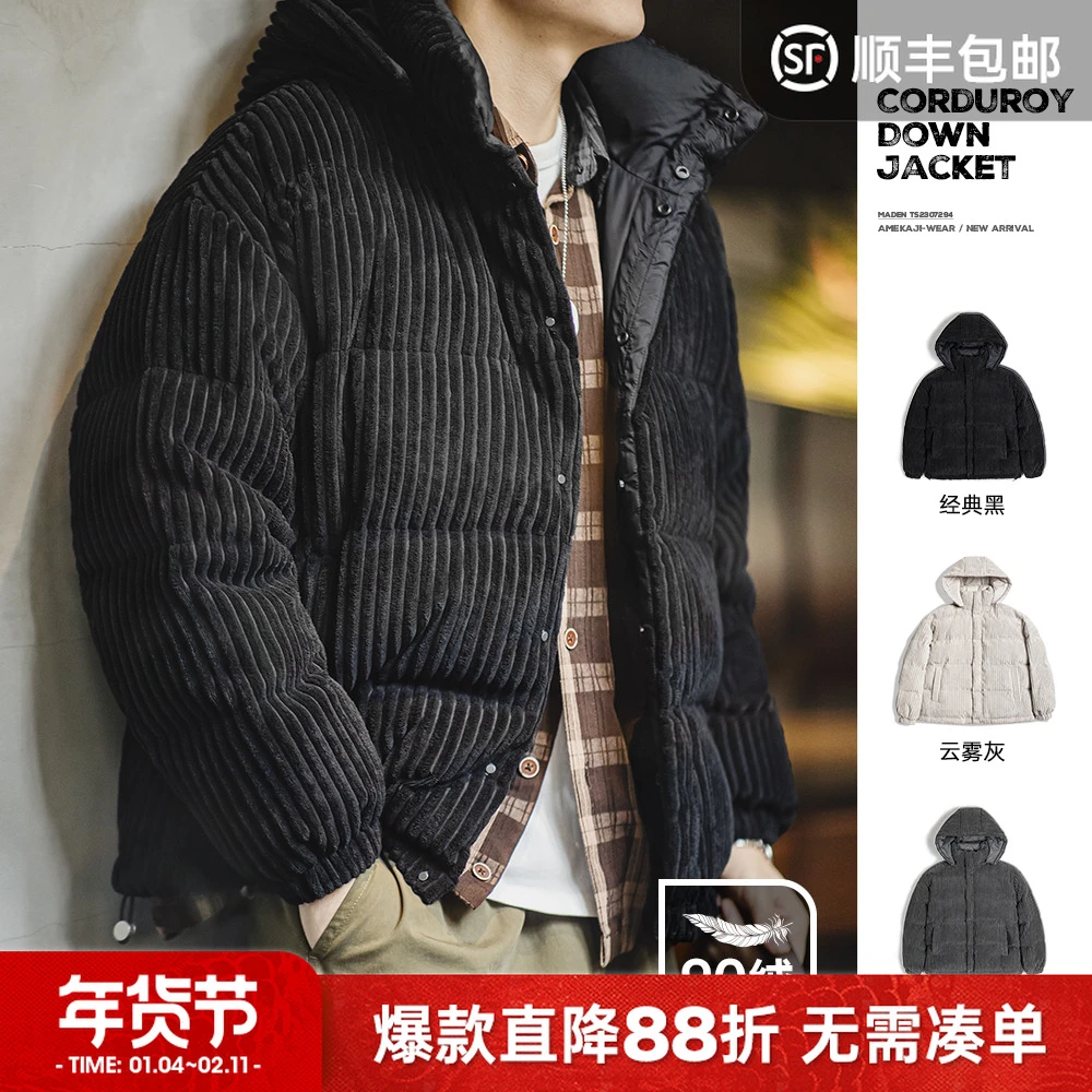 马登工装美式复古灯芯绒羽绒服条绒连帽可拆卸保暖穿搭面包服男冬