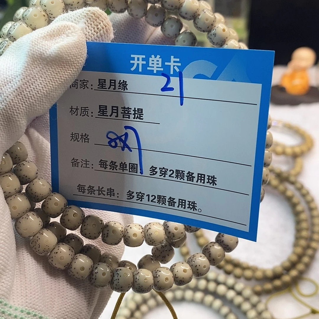 星月菩提吊坠河****?21::::::::::::::;;