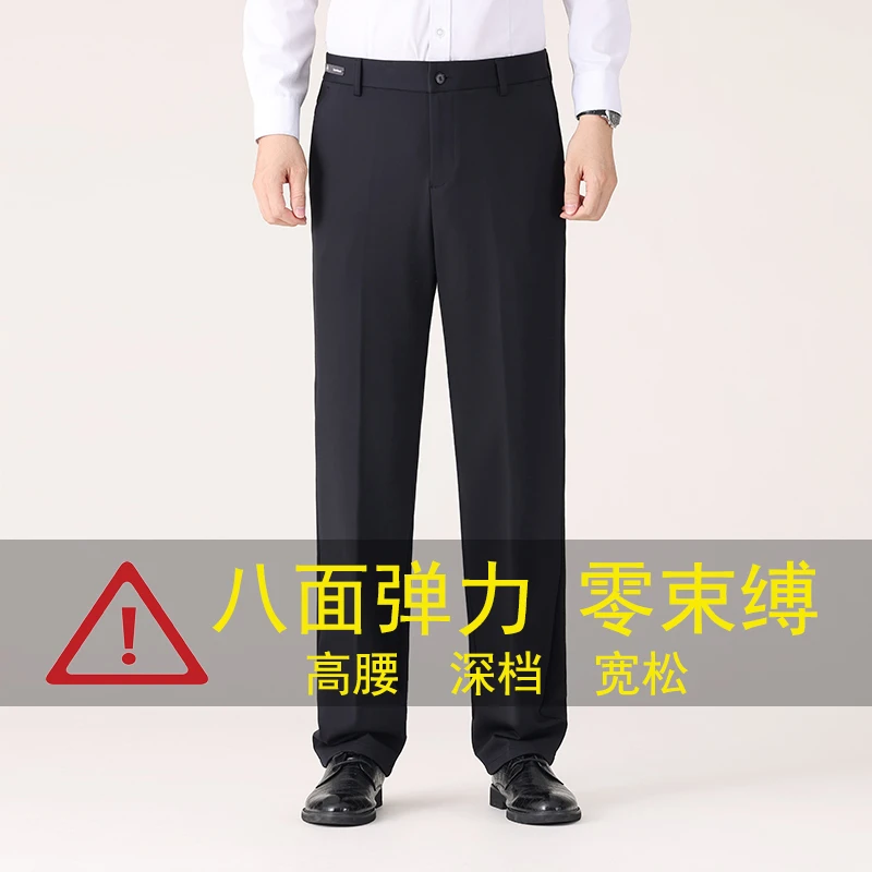 【秋冬弹力高腰深裆】大直筒中老年宽松蜀黍爸爸爵爷开车休闲男西裤
