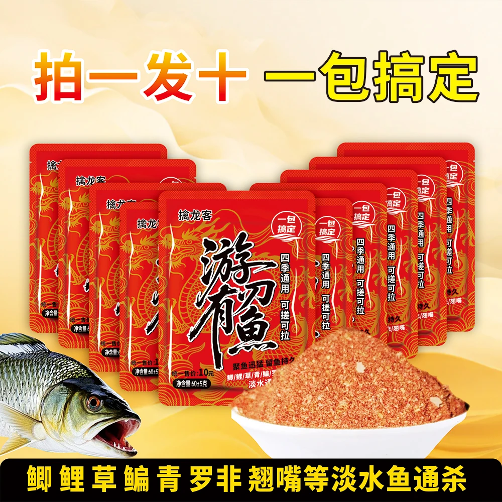 【拍一发十】游刃有鱼垂钓鲫鲤淡水鱼类四季通用可搓可拉鱼饵料