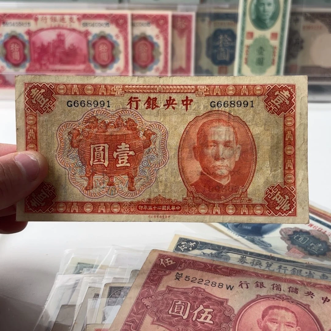 连中央银行宝鼎壹圆668991倒置号单字轨……