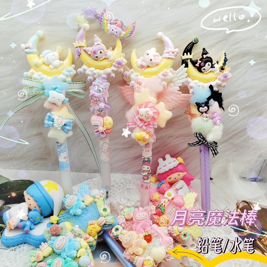 小学生串串乐三丽鸥可擦中性笔宝宝儿童写字自动铅笔库洛米玉桂狗