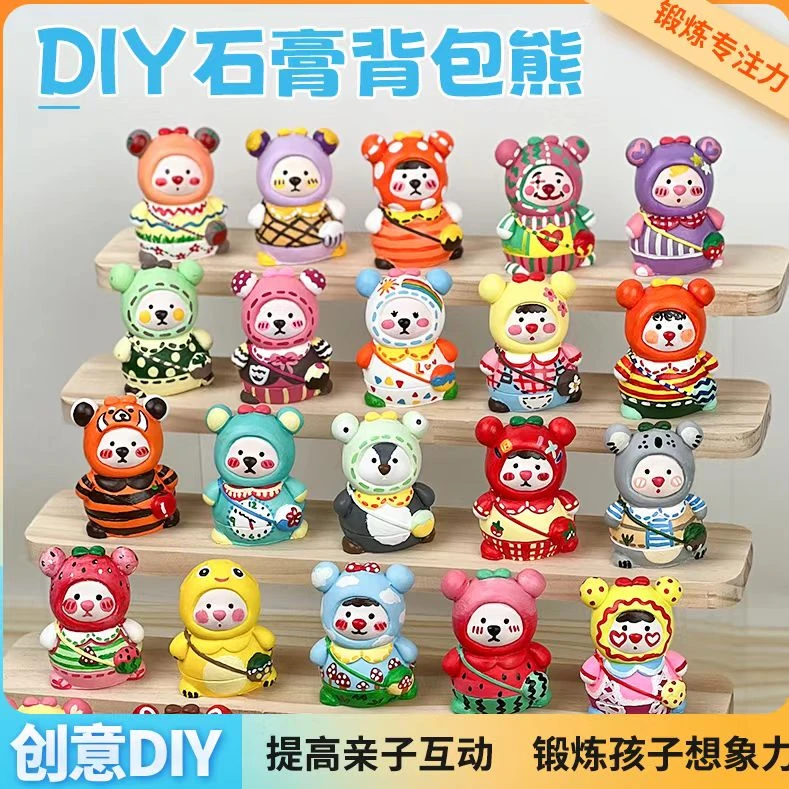 C爆款石膏娃娃涂色3d立体石膏熊石膏熊彩绘石膏娃娃礼物科学实验