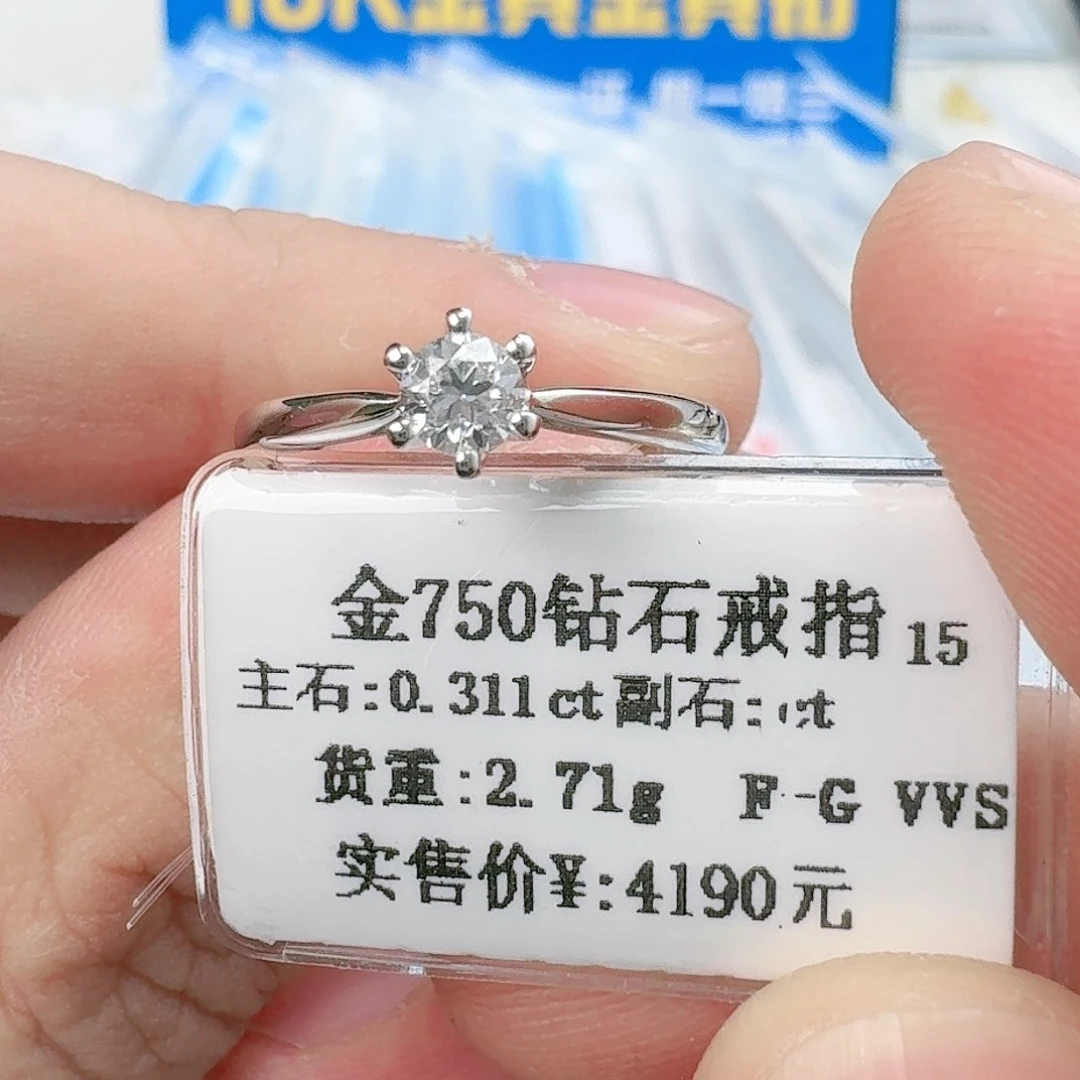 钻石戒指/指环18K金镶嵌