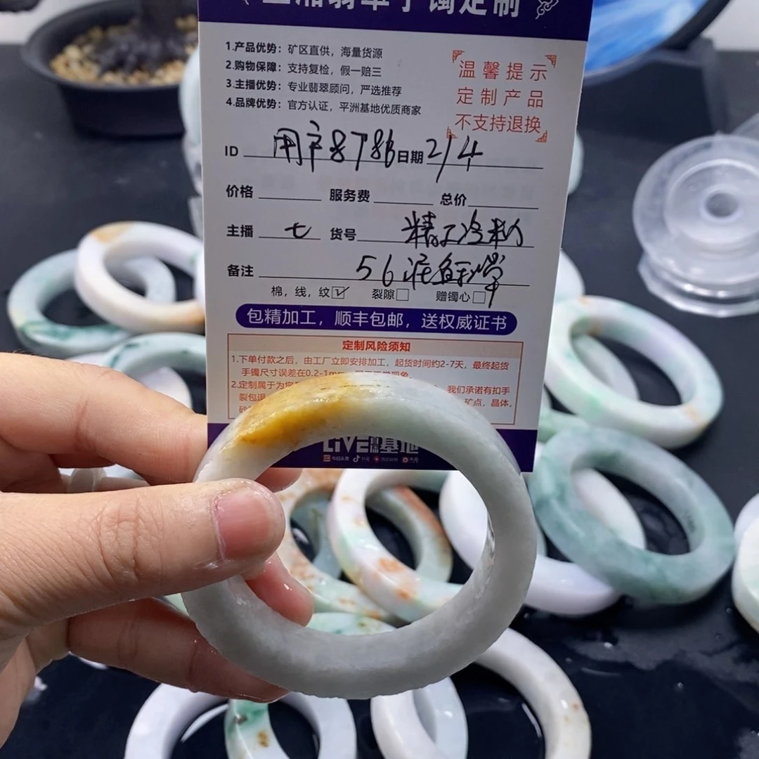 定制翡翠翡翠手镯未镶嵌用****7