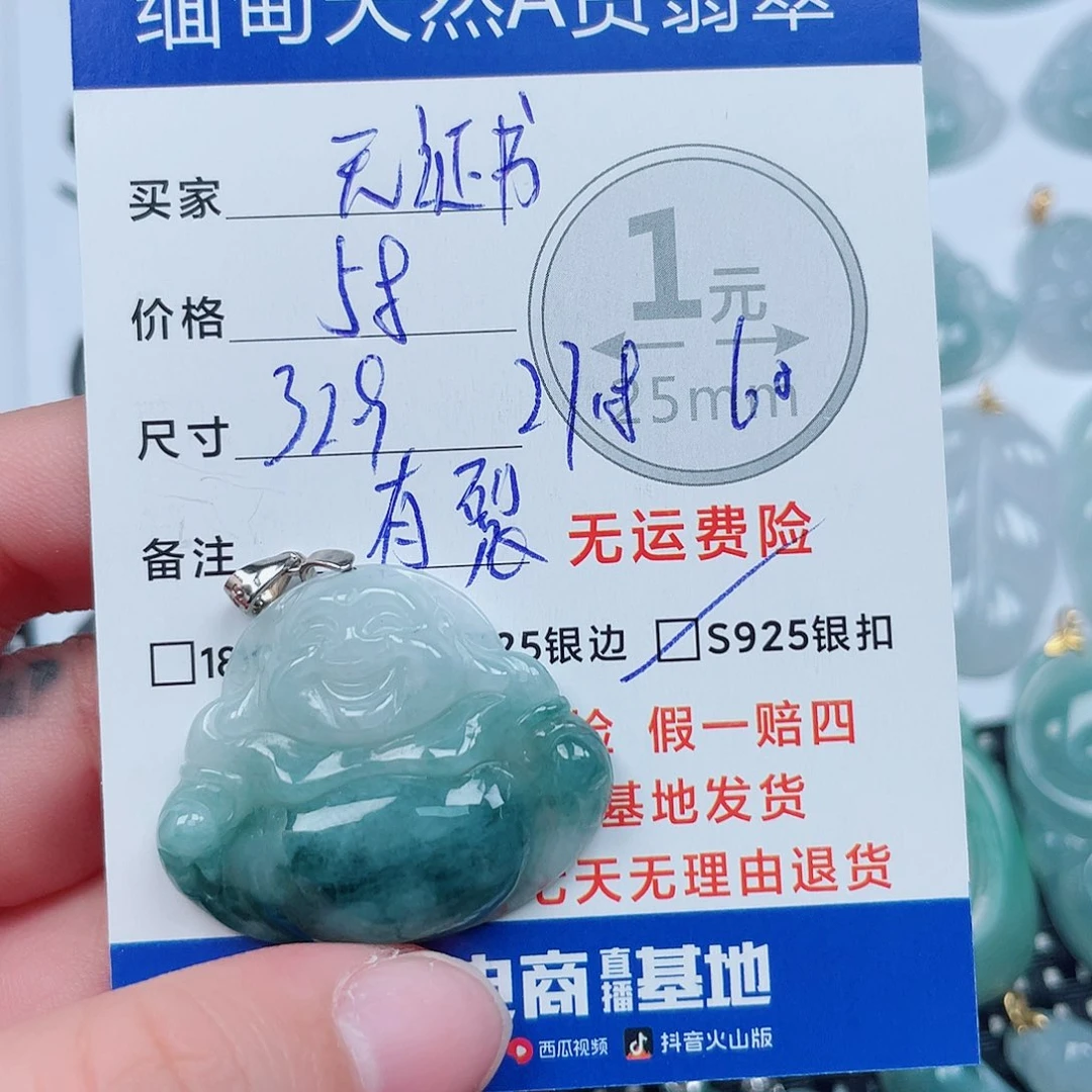 翡翠银S925镶嵌吊坠(不含链)