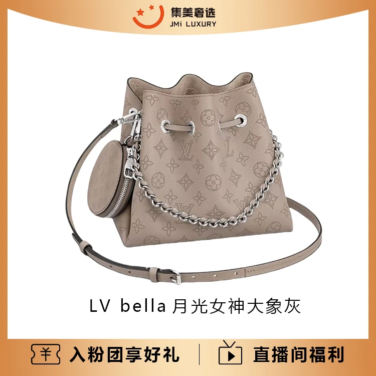 99新 LouisVuitton/路易威登 bella月光女神大象灰可送人/AM0653