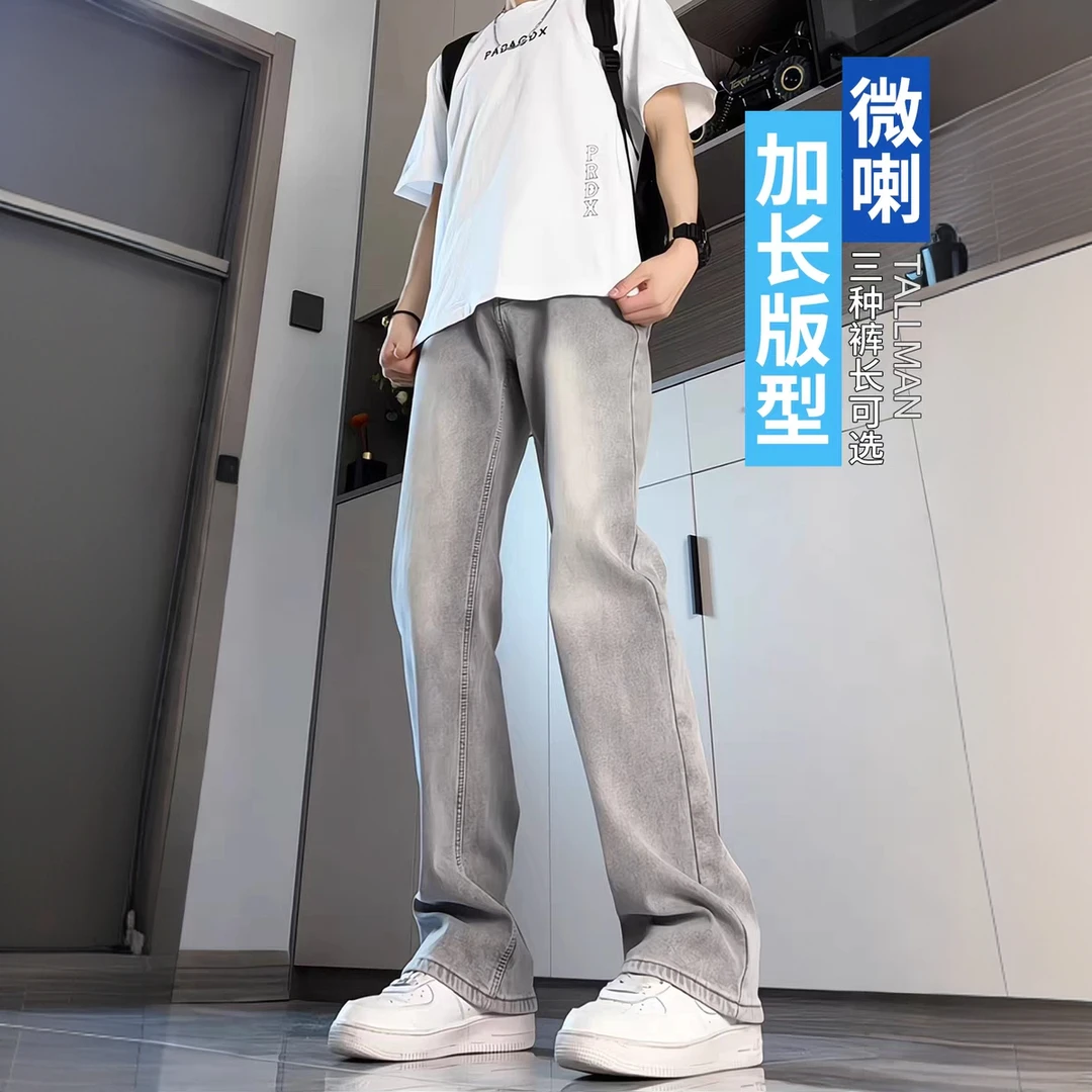 【潮牌】加长版男裤高个子青少年美式微喇牛仔裤夏季薄款百搭长裤子