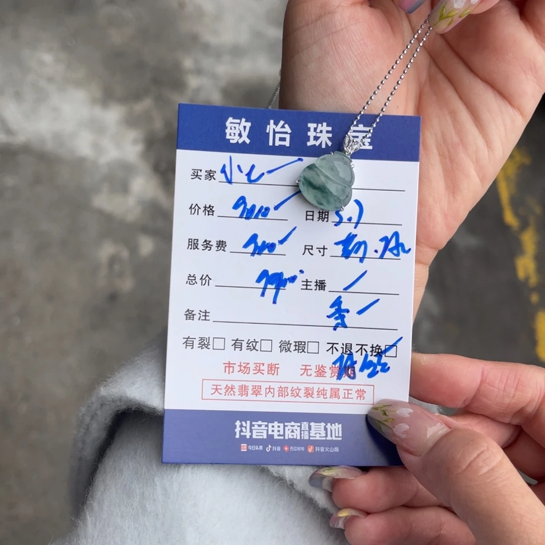 翡翠颈饰18K金镶嵌小***?买断不退不换