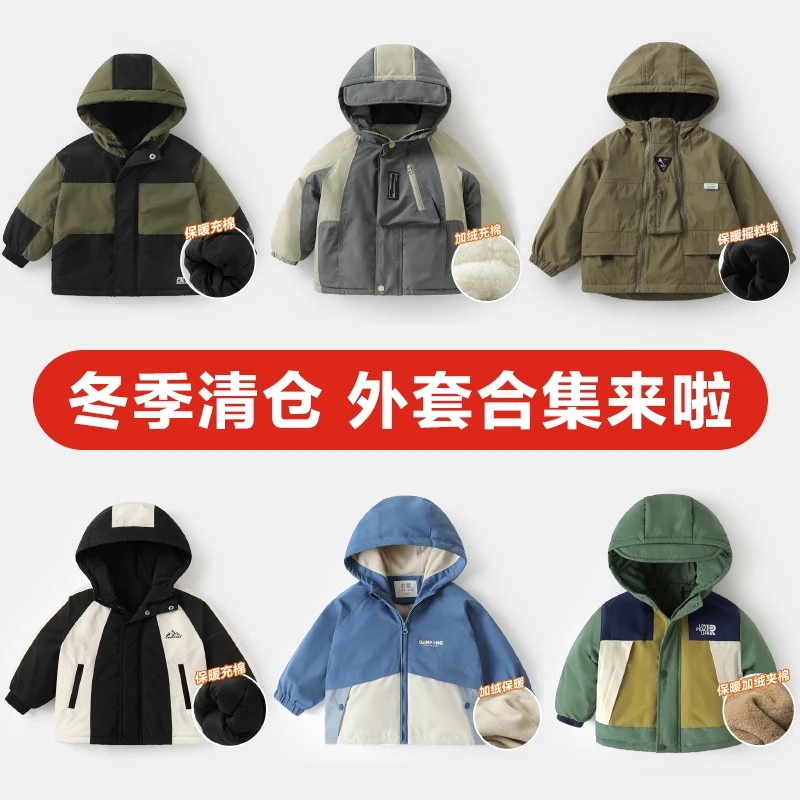 【冬季外套清仓大组合】男童加绒保暖外套童装儿童宝宝冬季U14350
