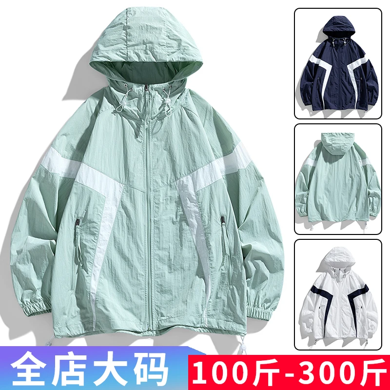 大码拼色冰丝防晒衣夏季薄款撞色百搭防晒皮肤衣微胖男装夹克外套