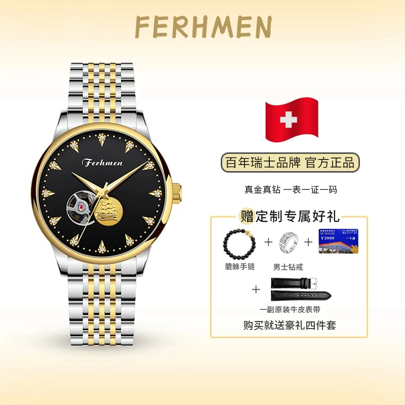 指挥官系列 一帆风顺真金真钻男士机械表F8080-B