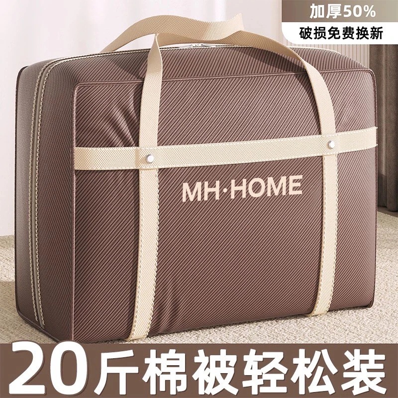 搬家打包袋加厚整理被子棉被大容量衣服衣物行李防水编织收纳袋子