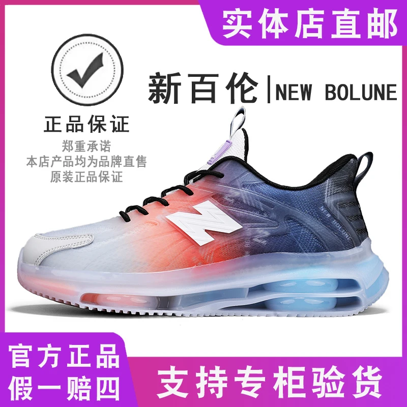 NEW BOLUNE/新百伦男士夏季新款运动耐磨透气时尚休闲潮流鞋子
