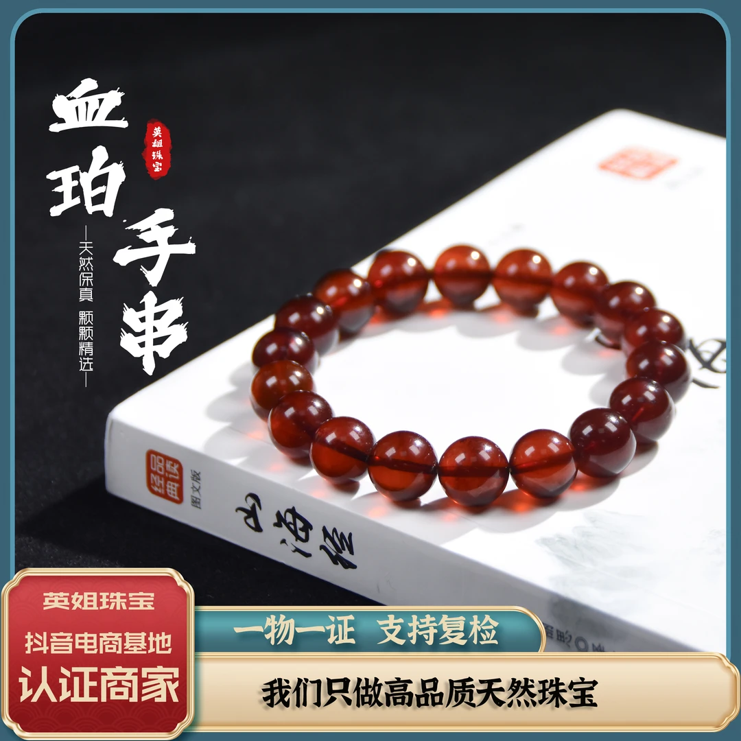 天然缅甸琥珀圆珠手串11MM+男女同款精工素圈