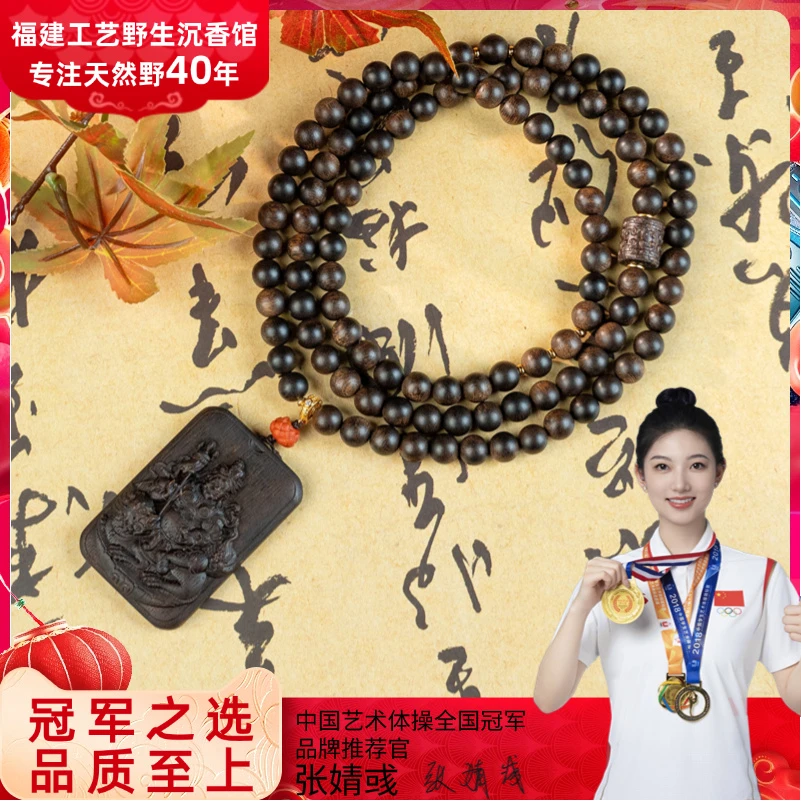 【沉水】越南芽庄W年红土老白奇玉化老料0.8*108配黄财神沉香木雕