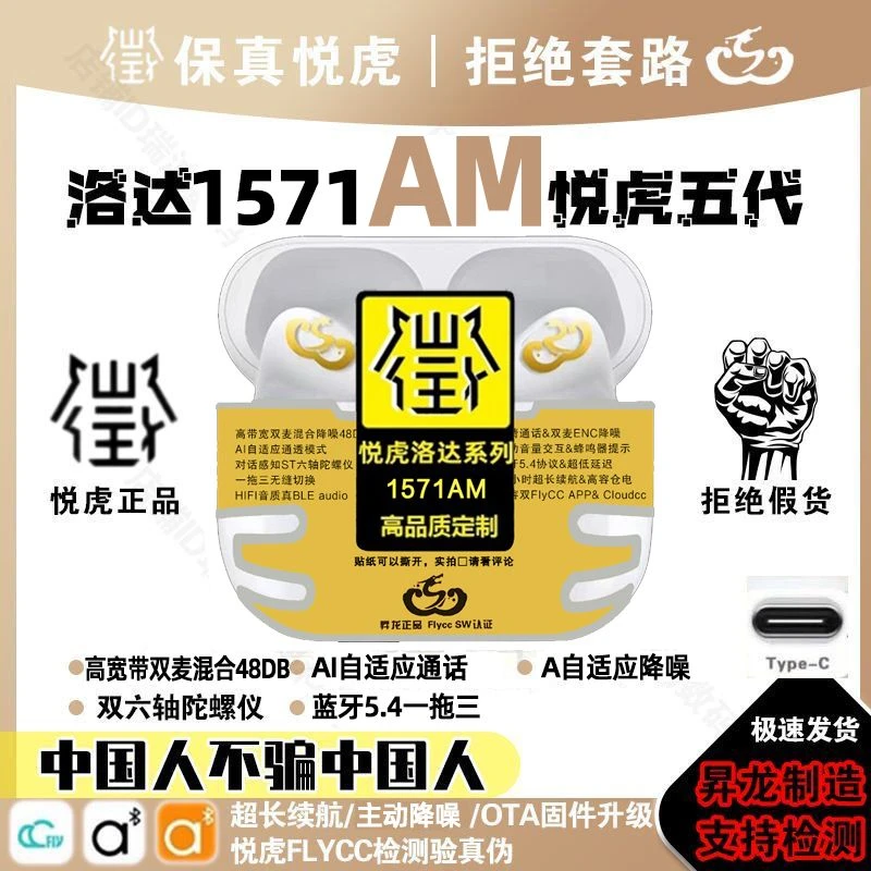 五代悦虎洛达1571am华强北降噪无线蓝牙耳机适用苹果安卓