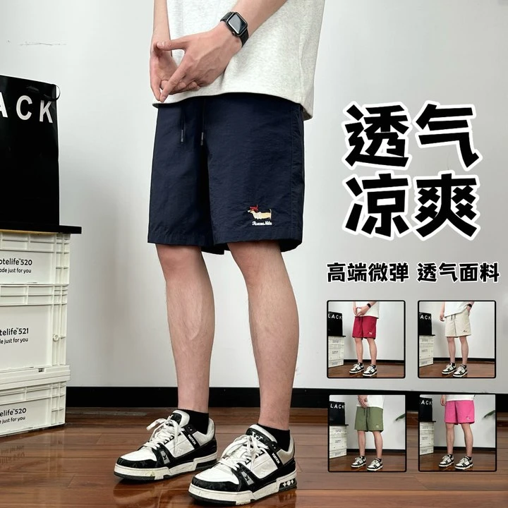 绅士速干小狗刺绣短裤男女夏季凉感过膝运动休闲薄款短裤