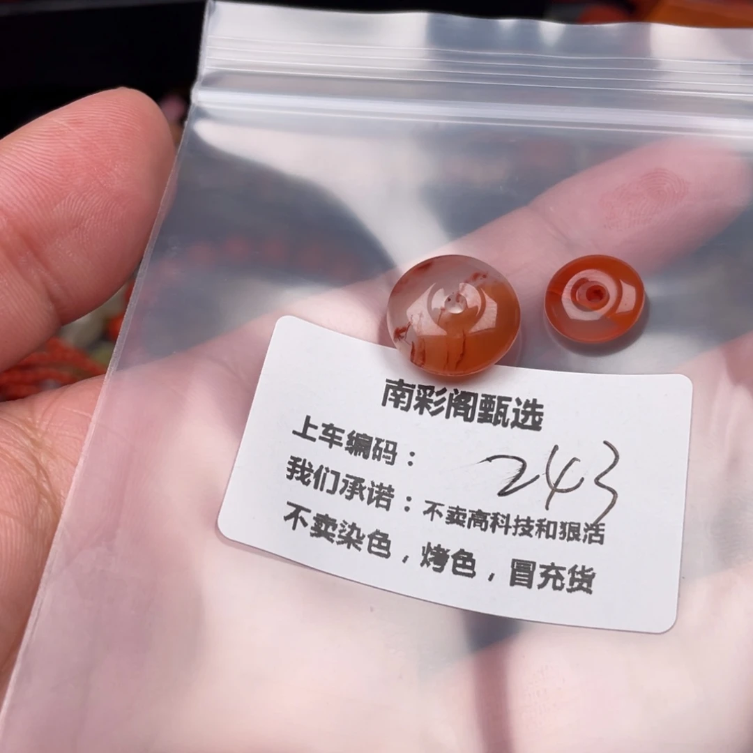 小***溪未镶嵌平安扣南红玛瑙天然原矿
