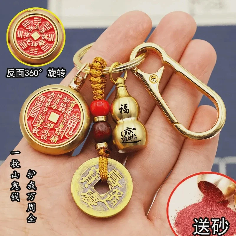 【老师推荐】黄铜转转山鬼花钱钥匙扣挂件十二生肖男女钥匙链小礼物